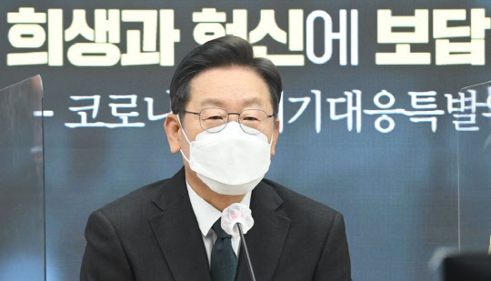 이재명 더불어민주당 대선 후보가 지난 17일 오전 서울 여의도 중앙당사에서 열린 코로나19 위기대응 특별위원회 1차 회의에서 발언하고 있다. <연합뉴스>